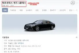 자동차채권 환급금 조회