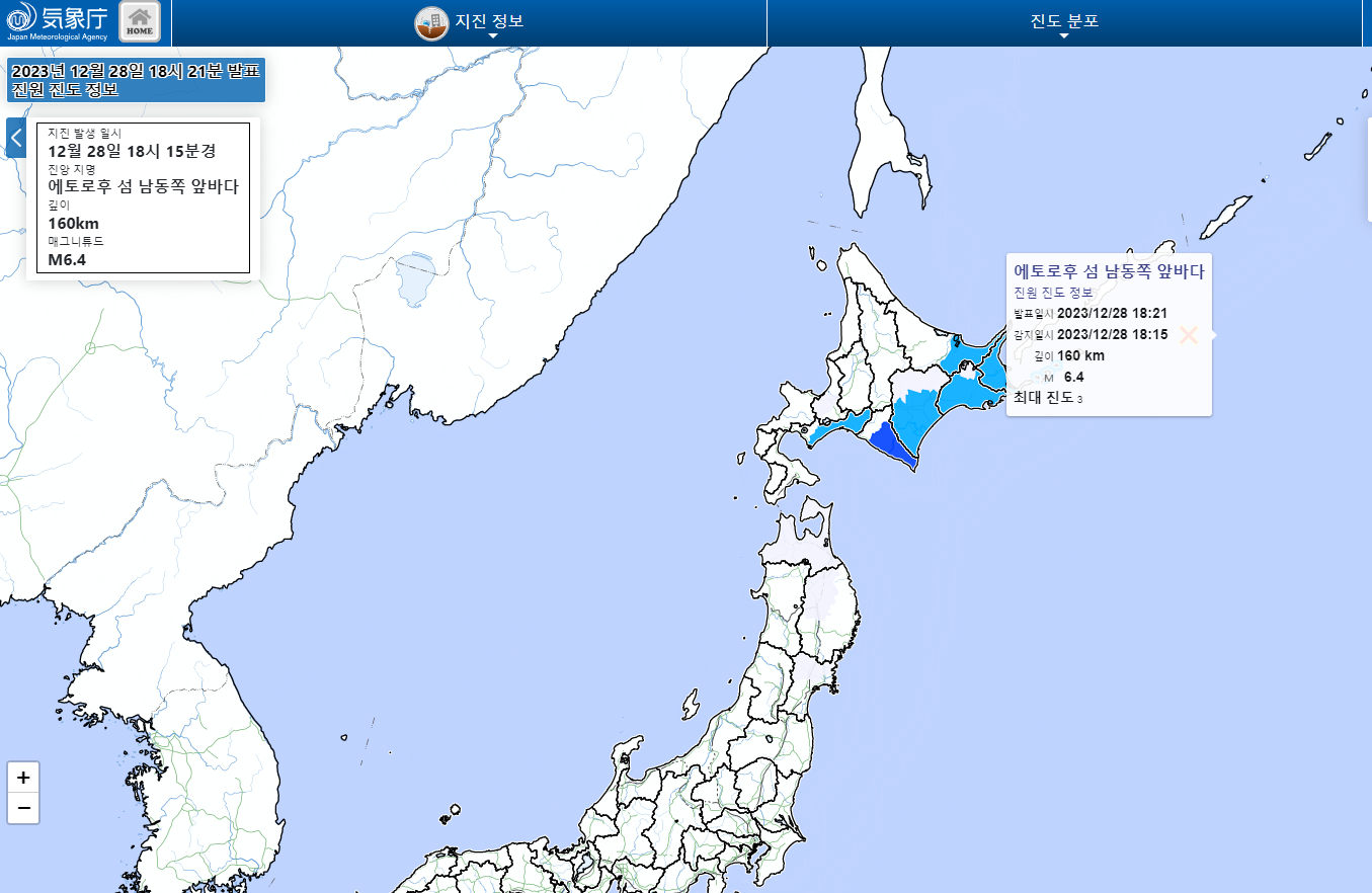 일본기상청-2023년-12월28일-17시15분-발생된-지진-상세정보-지도분포도