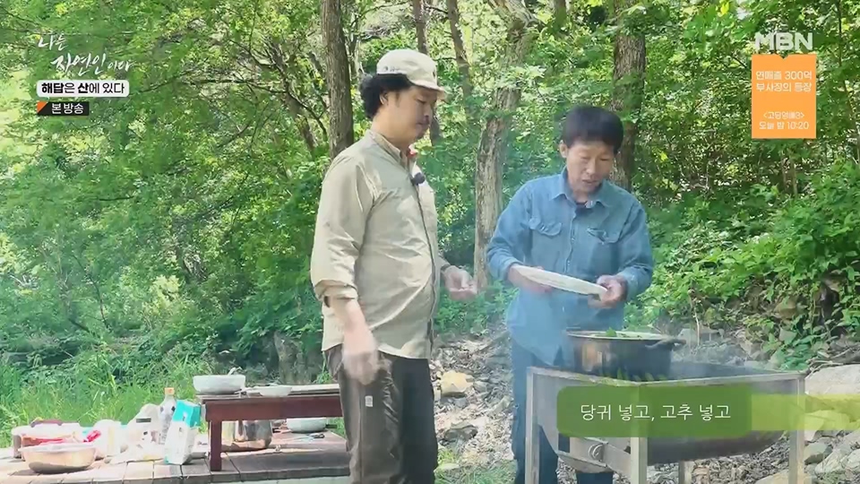 나는 자연인이다.E559.230621p.H264-F1RST.mp4_20230622_204019.451.jpg