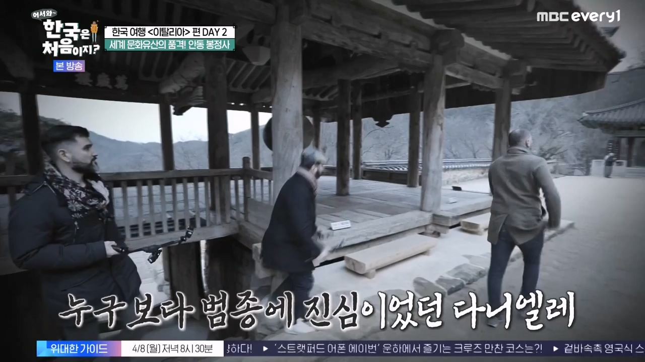 어서와 한국은 처음이지 시즌2.E308.240405p-NEXT.mp4_20240405_203435.624.jpg
