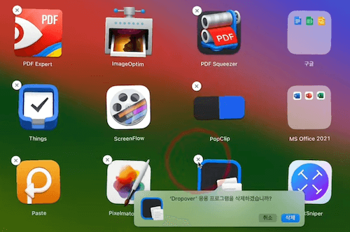 맥북에서 프로그램 앱을 깔끔 제거 언인스톨 삭제하는 4가지 방법