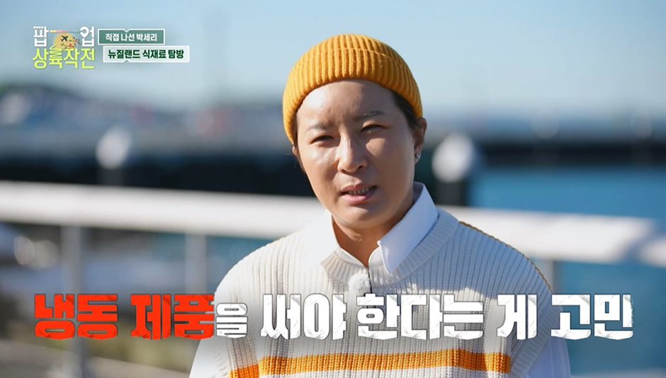 박세리가 너무 사고 싶어했는데 가격 듣고 포기한 음식 재료 가격…jpg | 인스티즈