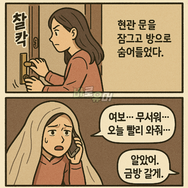 혼자있는 여자 집 화장실을 쓴다던 남자의 소름돋는 ‘정체’ 4