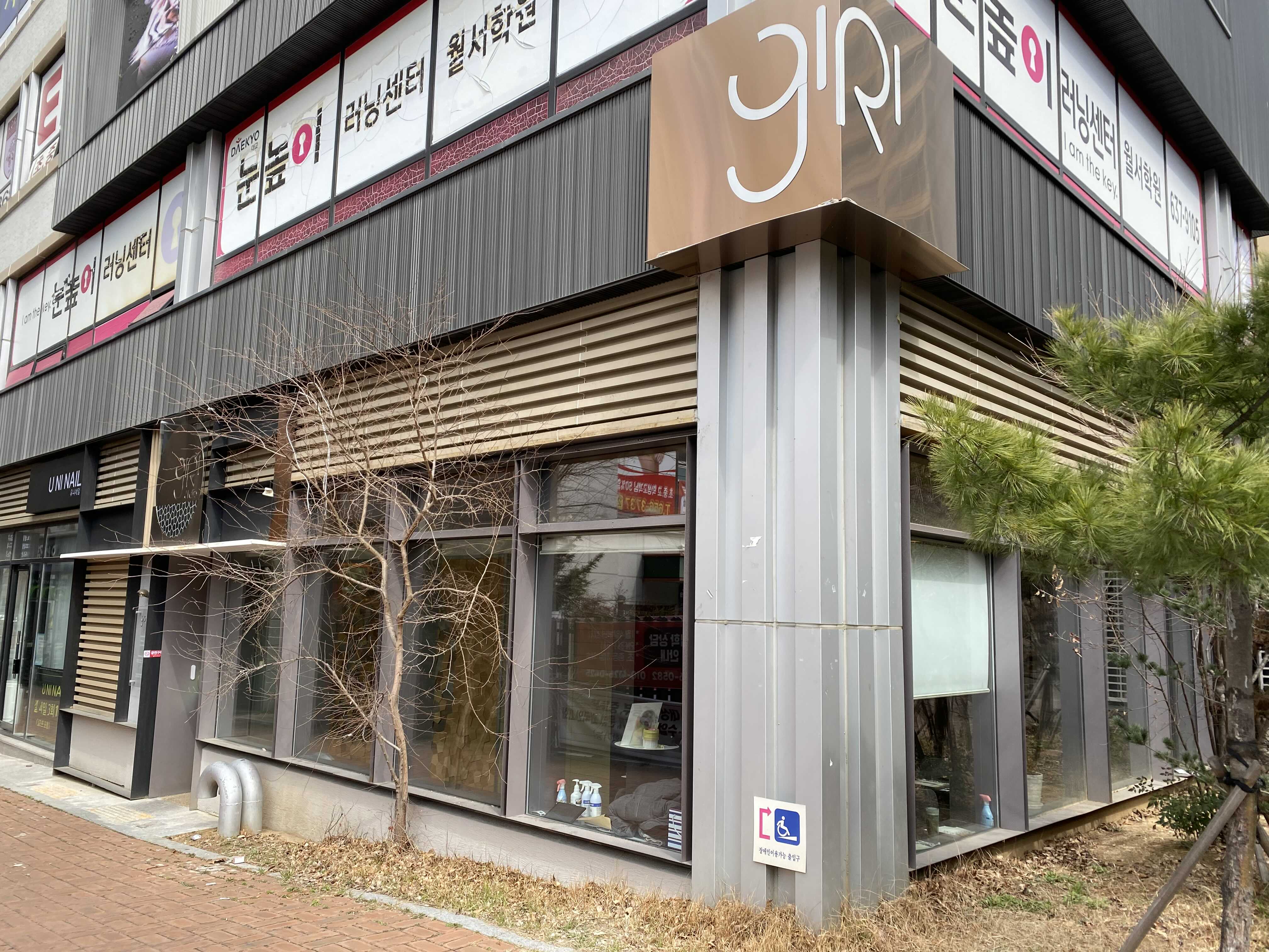  대구 기리 | 솔직후기 | 스윙스가 극찬했다는 돈까스맛집의 맛은?!