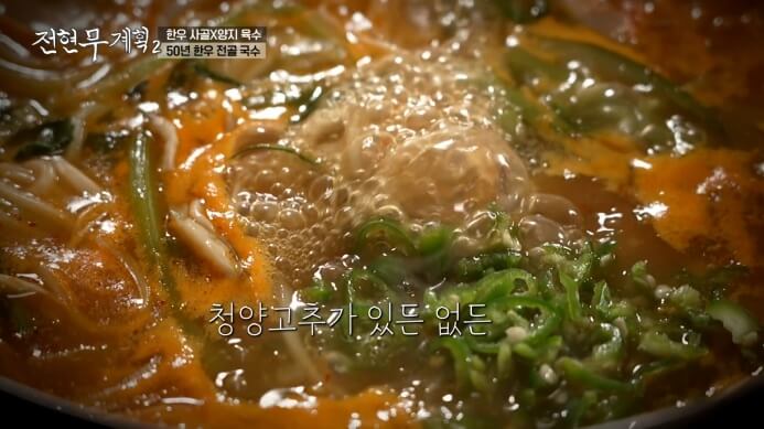 전현무계획-명동-곰국시