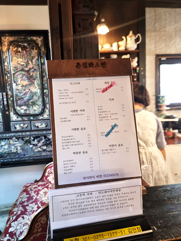 남해 촌집화소반 상주은모래