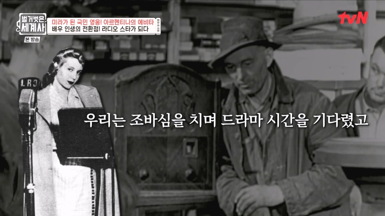 벌거벗은 세계사.E111.230809p-NEXT.mp4_20240224_181740.840.jpg