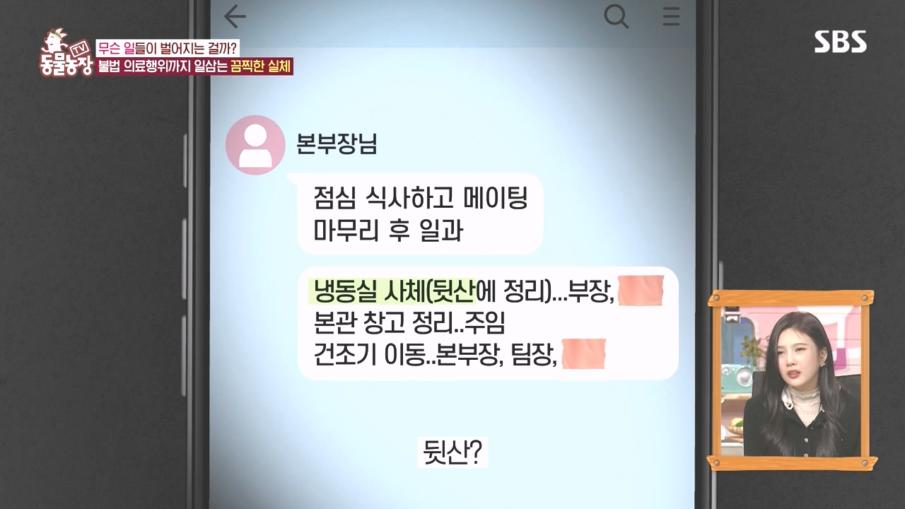 TV 동물농장.E1142.231023p-NEXT.mp4_20231022_172457.348.jpg