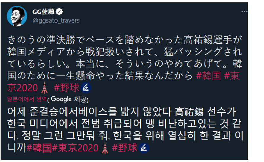  도쿄올림픽 야구 고우석을 위로하는 일본의 야구선수