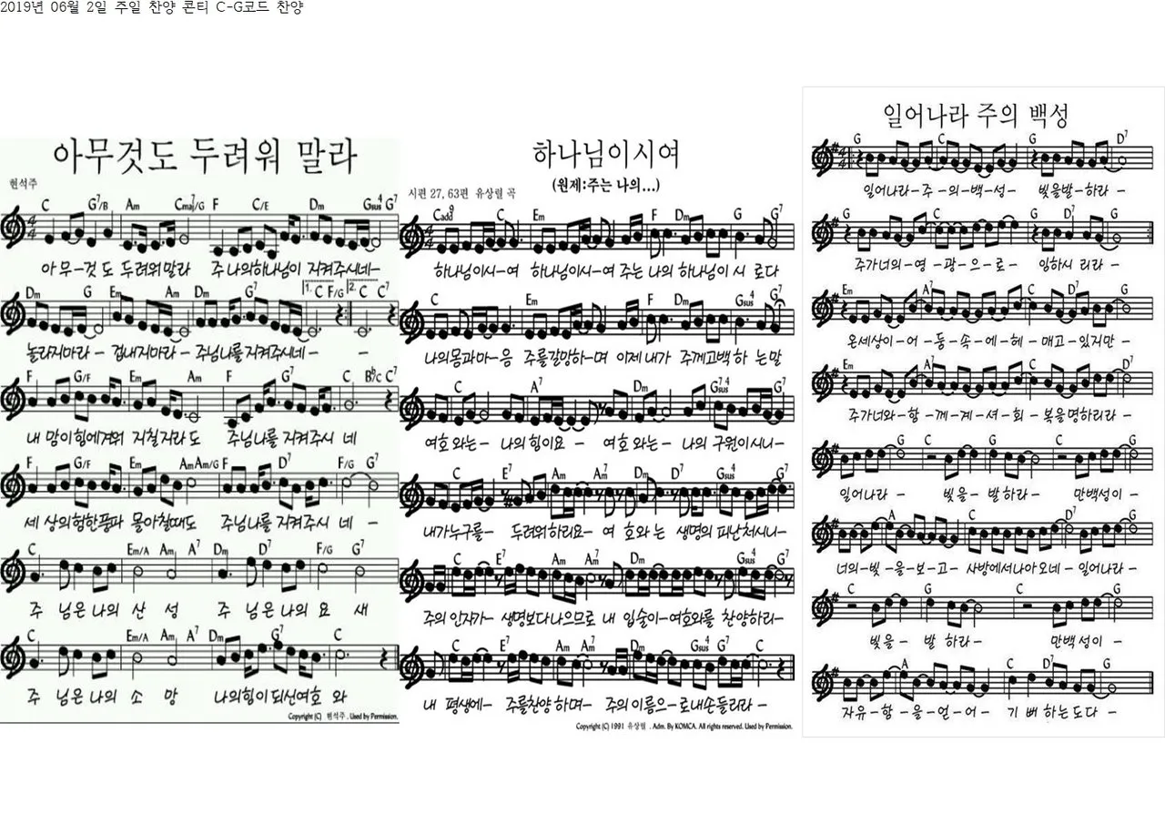 2025년 5월 넷째주 찬양콘티_8