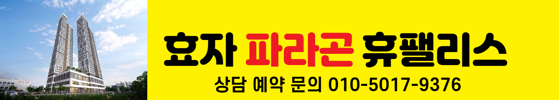 tel : 010-5017-9376