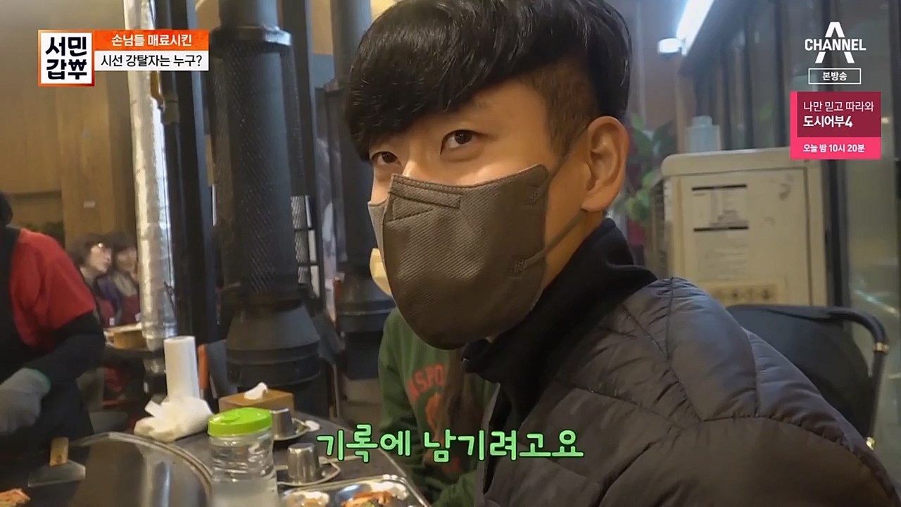 서민 갑부.E424.230226p-NEXT.mp4_20230226_153011.520.jpg