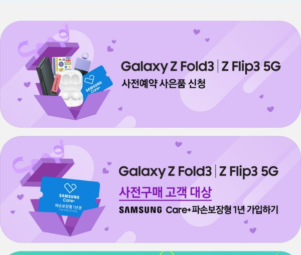 Galaxy Z Flip 3 사용자 장치 #1. Bone-marrow iPhone의 언박싱 및 초기 설정 11