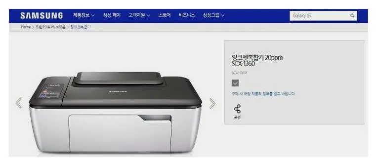 삼성 복합기 드라이버 다운로드