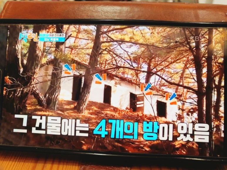 싱글이 구하기 침낭확보 2021년3월14일 6시30분 본방 다시보기 로 만든 1박2일 시즌4 방송나왔어요 kbs2tv 강원 화천 자연의맛 야생전지훈련촬영 30