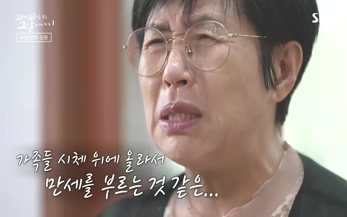 꼬리에 꼬리를 무는 그날 이야기.E48.221007p-NEXT.mp4_20221010_191953.270.jpg