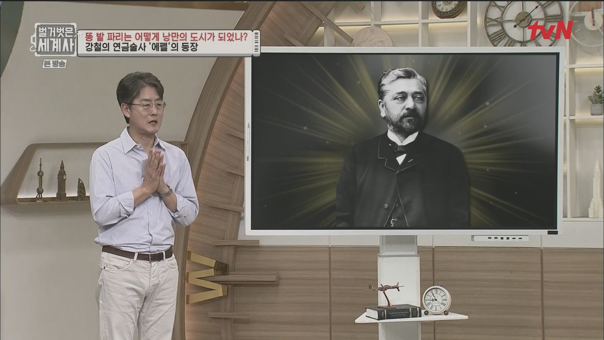 벌거벗은 세계사.E96.230425p.H264-F1RST.mp4_20231125_185512.568.jpg