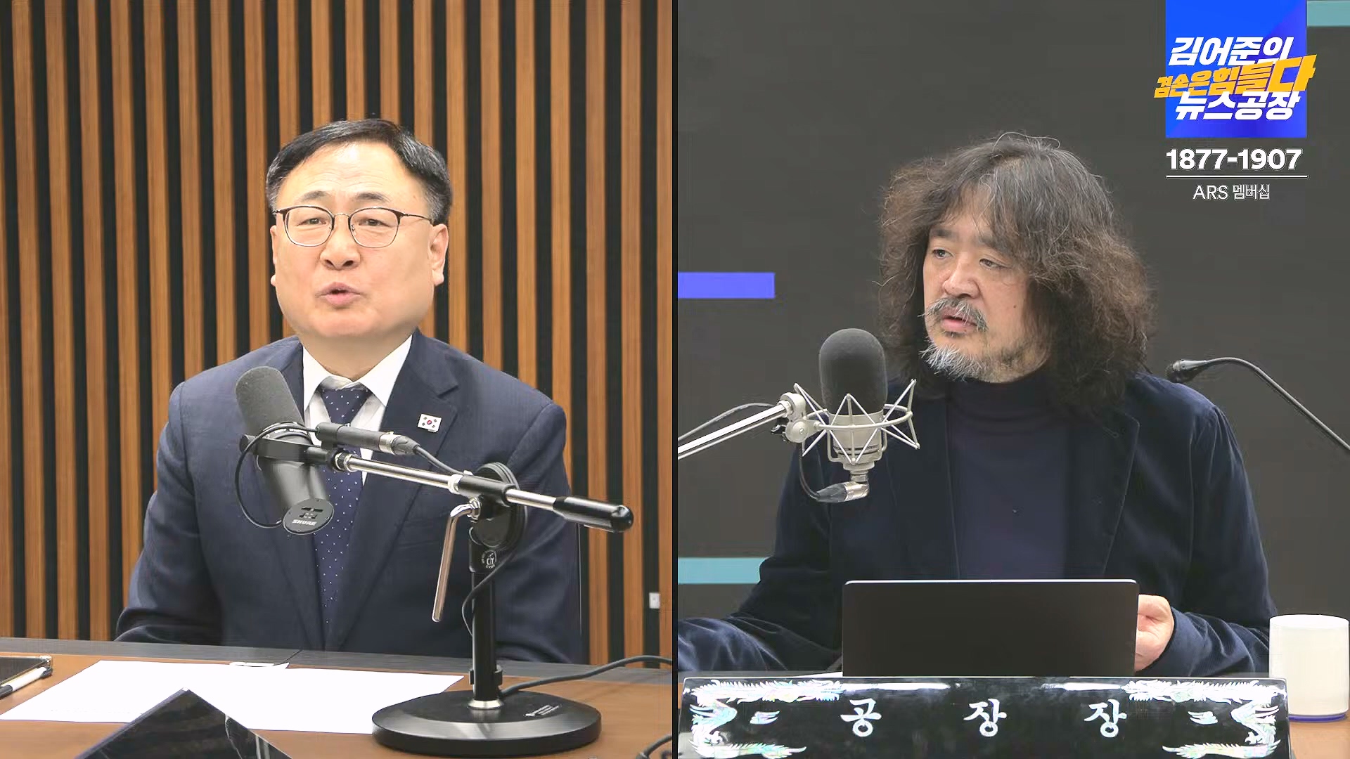 김어준의 겸손은힘들다 뉴스공장 2024년 12월 26일 목요일 [박시동, 이광수, 박선원, 윤건영, 영화공장(정지영, 이명세)] (1080p_30fps_H264-128kbit_AAC).mp4_20241226_132756.537.jpg