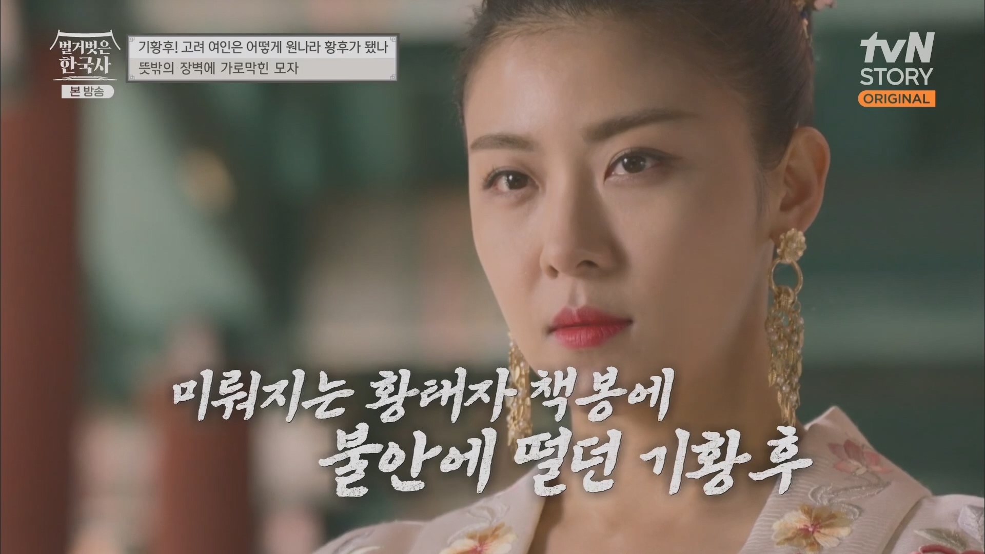 벌거벗은 한국사.E54.230503p.H264-F1RST.mp4_20230813_154934.798.jpg