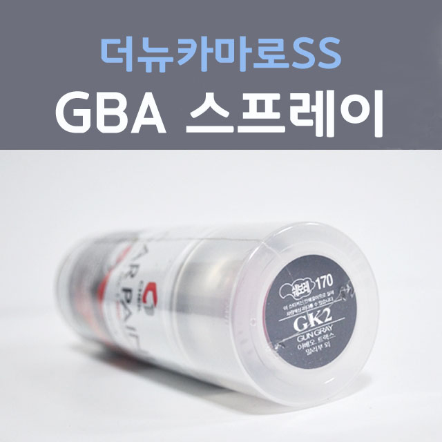  카마로 ss 자동차붓펜 사용법과 색상코드(컬러코드) 15가지 카페인트 구매하기