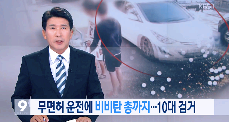  무면허운전 처벌 대상과 규정 정확하게 알기!