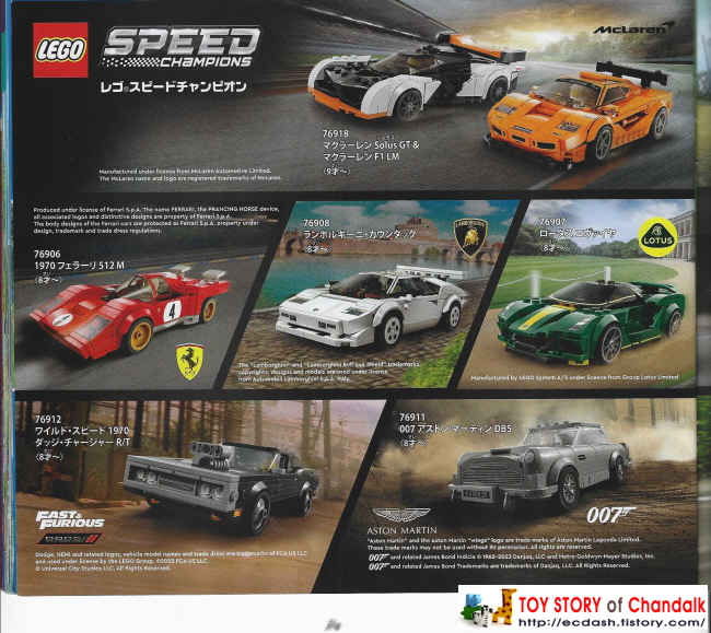 [레고] 2023년 레고(일본) 제품 카탈로그 LEGO Catalogue (1월 - 12월 신제품안내)