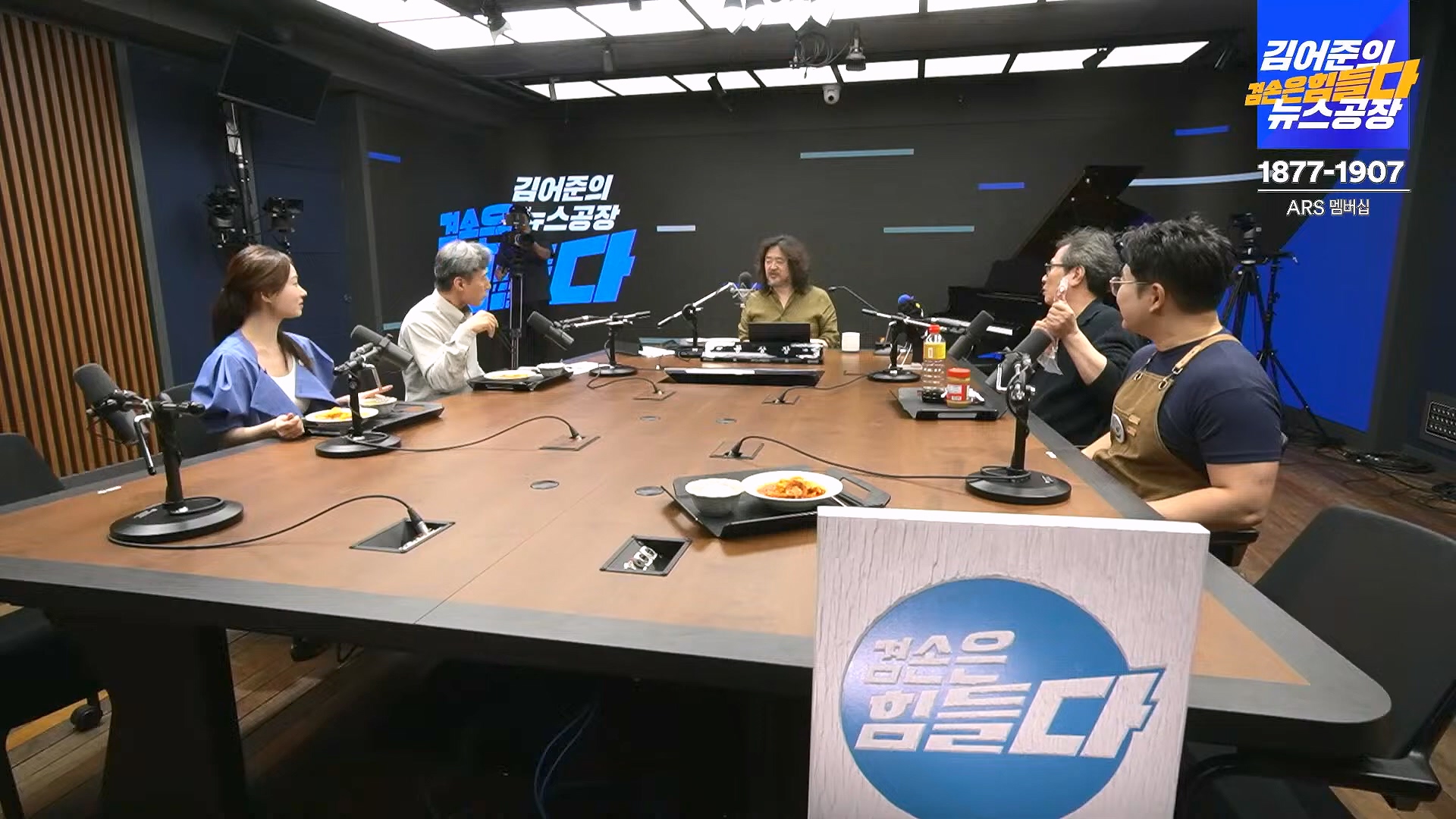 김어준의 겸손은힘들다 뉴스공장 2024년 8월 30일 금요일 [이훈기, 김한규, 더살롱, 미디어감찰반, 금요미식회, 인방사, 금요음악회].mp4_20240901_151911.109.jpg