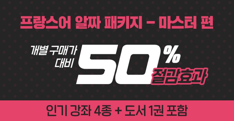 본 요리, 샐러드, 치즈, 디저트 패키지 추천 ECK 프랑스어 프랑스어 코스 요리 순서 - 전광 장식, 4