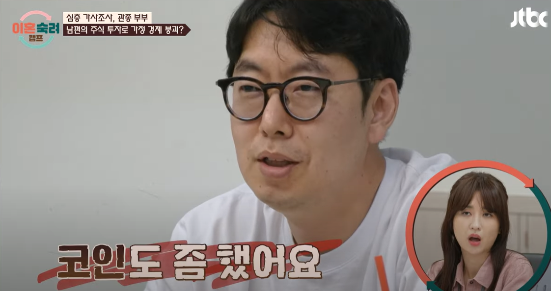 이혼숙려캠프 4기 관종부부 이미지