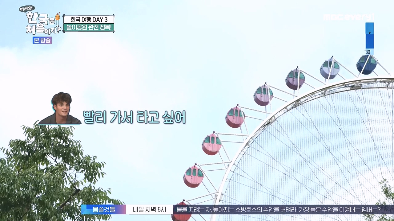 어서와 한국은 처음이지 시즌2.E279.230908p-NEXT.mp4_20230908_205427.221.jpg