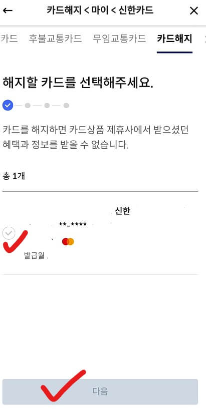 신한카드해지