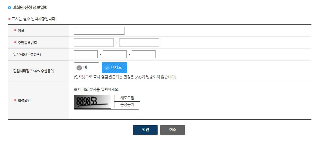 주민-등록-등본-인터넷-발급-5