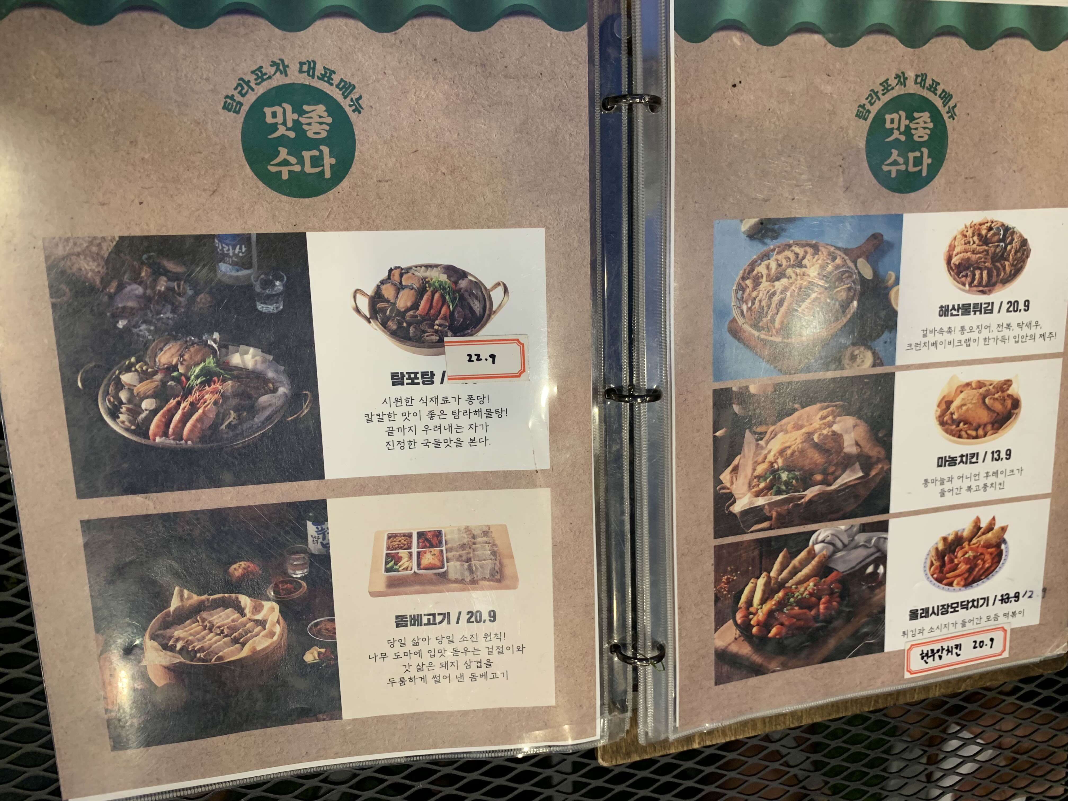 미루포차 이미지