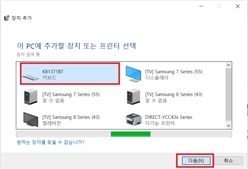 블루투스 키보드 검색 후 KB1371BT 지정 다음