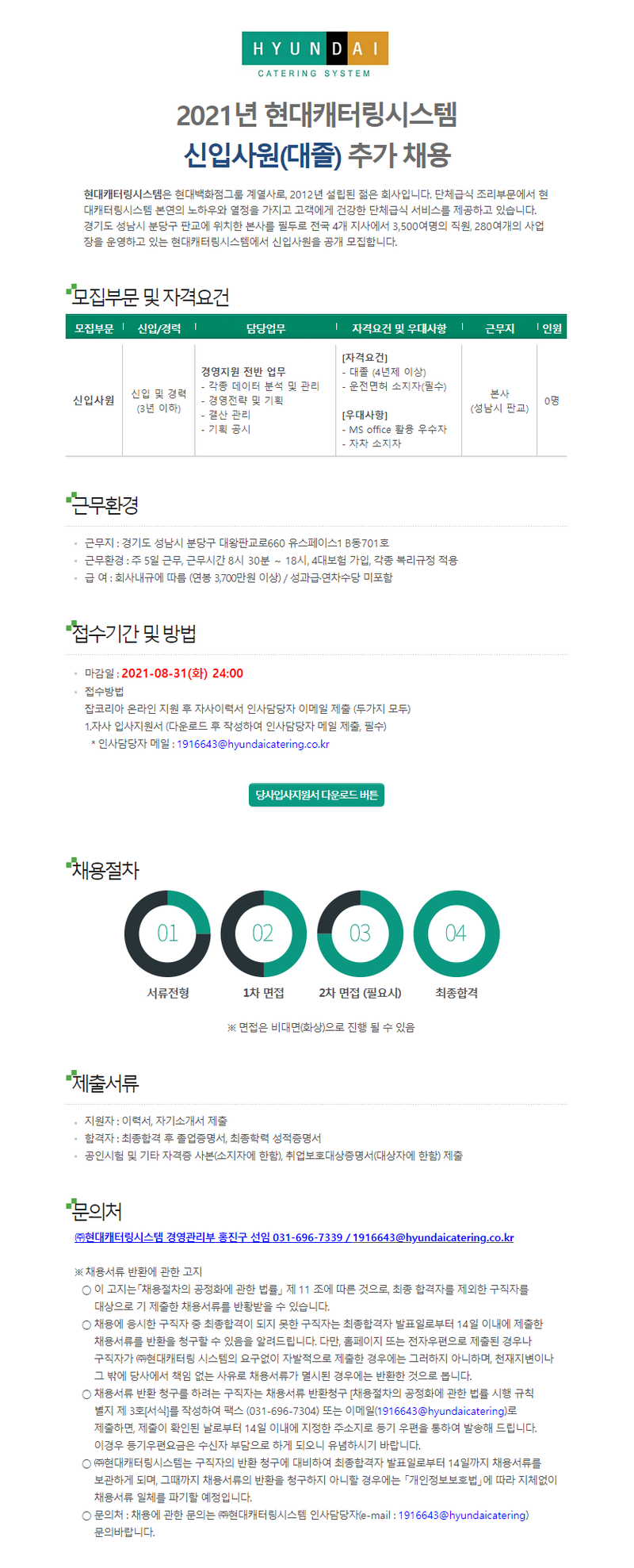 현대시스템 이미지