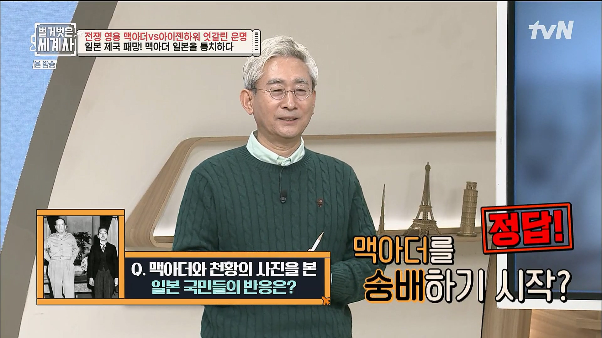 벌거벗은 세계사.E76.221206p.H264-F1RST.mp4_20230108_183156.798.jpg