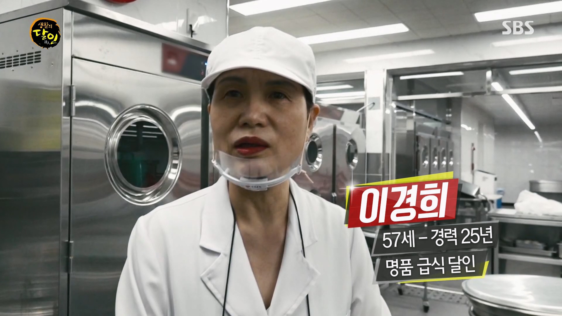 생활의 달인.E887.230508p.H264-F1RST.mp4_20230509_200958.351.jpg
