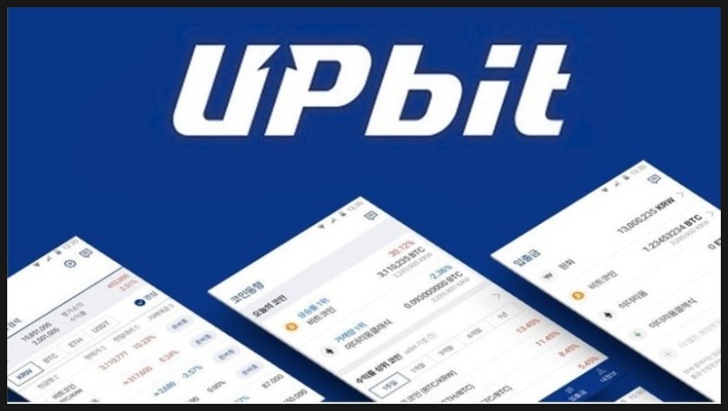  업비트 거래소