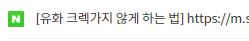  유화 크랙가지 않게 하는 법_정리