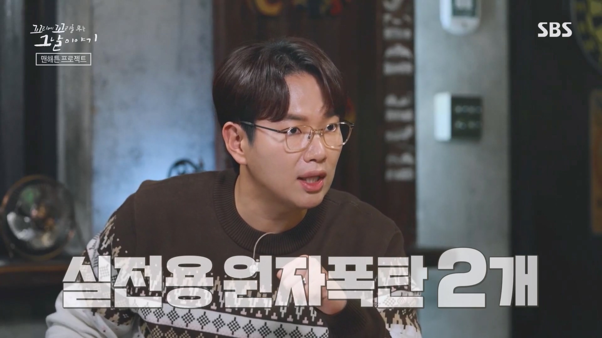 꼬리에꼬리를무는그날이야기.E105.231207p.H264-F1RST.mp4_20231210_173154.246.jpg