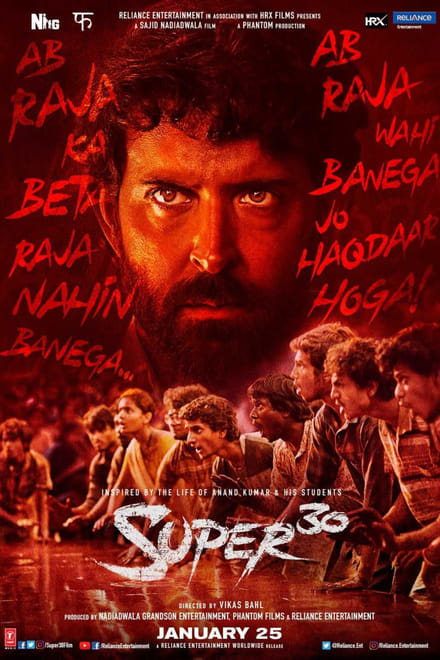  인도영화 Super 30 [수퍼30]