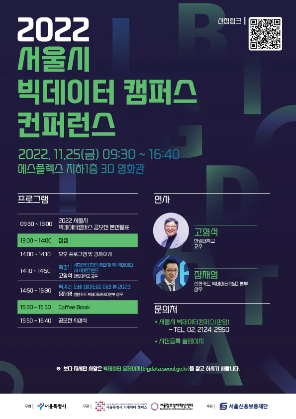 서울특별시 에스플렉스센터 이미지