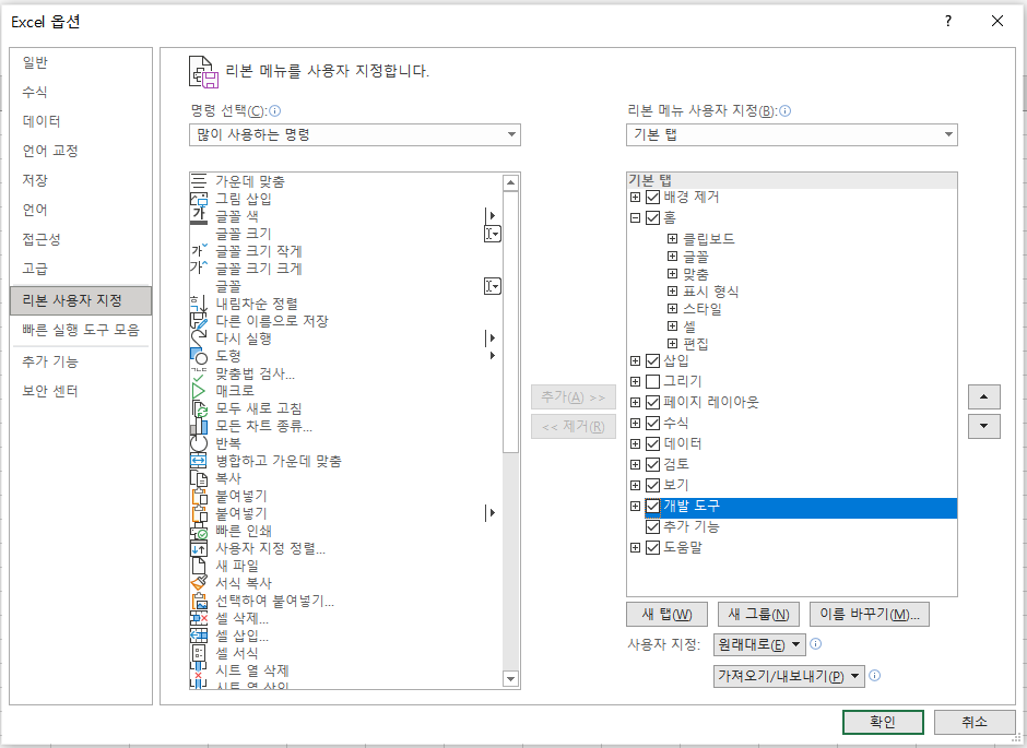  [엑셀]체크박스 입력하는 방법