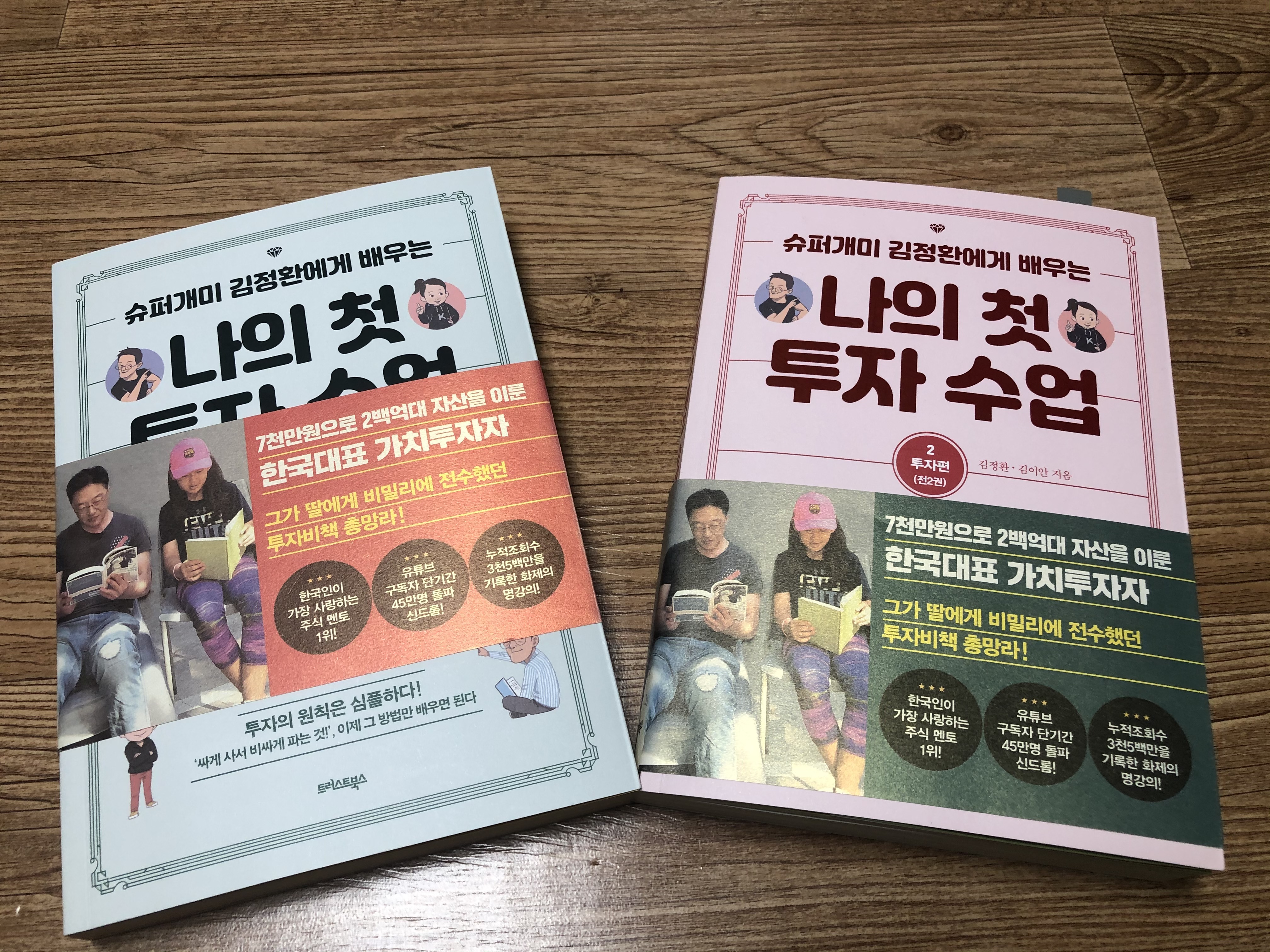 슈퍼개미 김정환을 좋아하는 이유 3 img