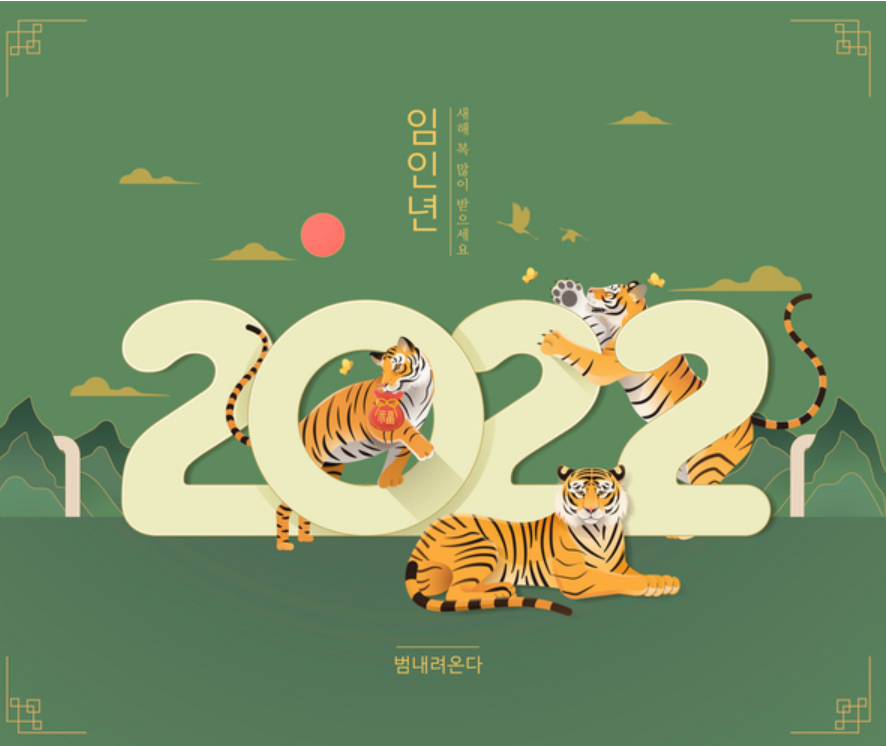  2022년 공휴일 총 정리 !