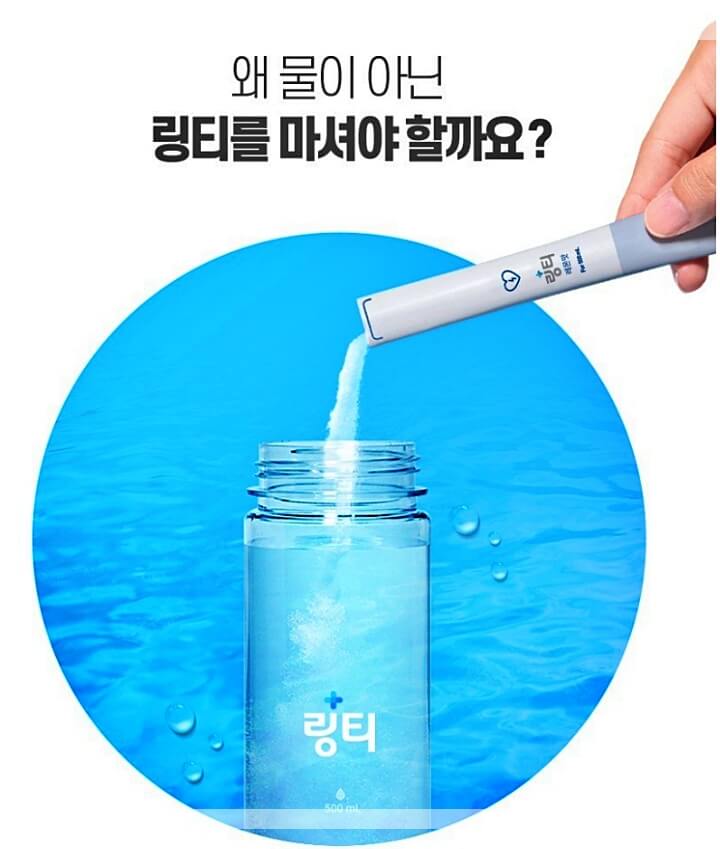 링티를-물통에-따르는모습