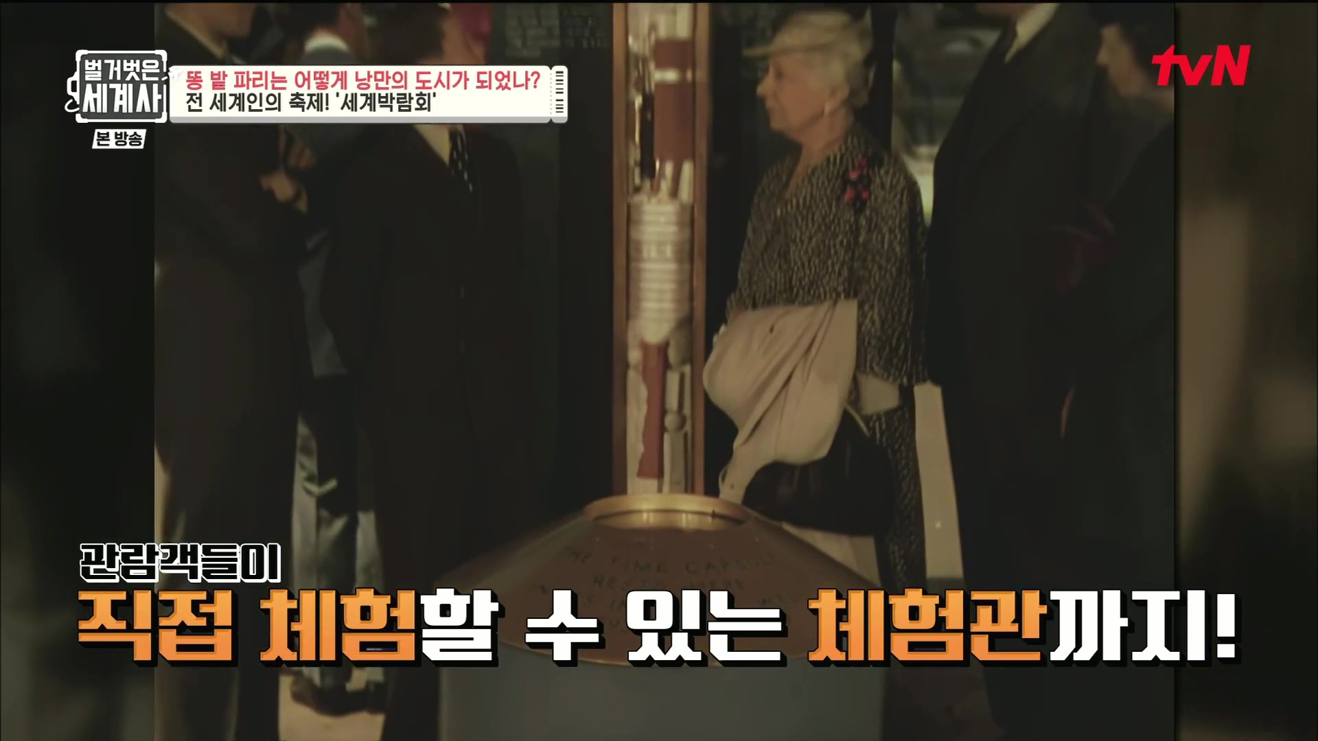 벌거벗은 세계사.E96.230425p.H264-F1RST.mp4_20231125_173617.663.jpg