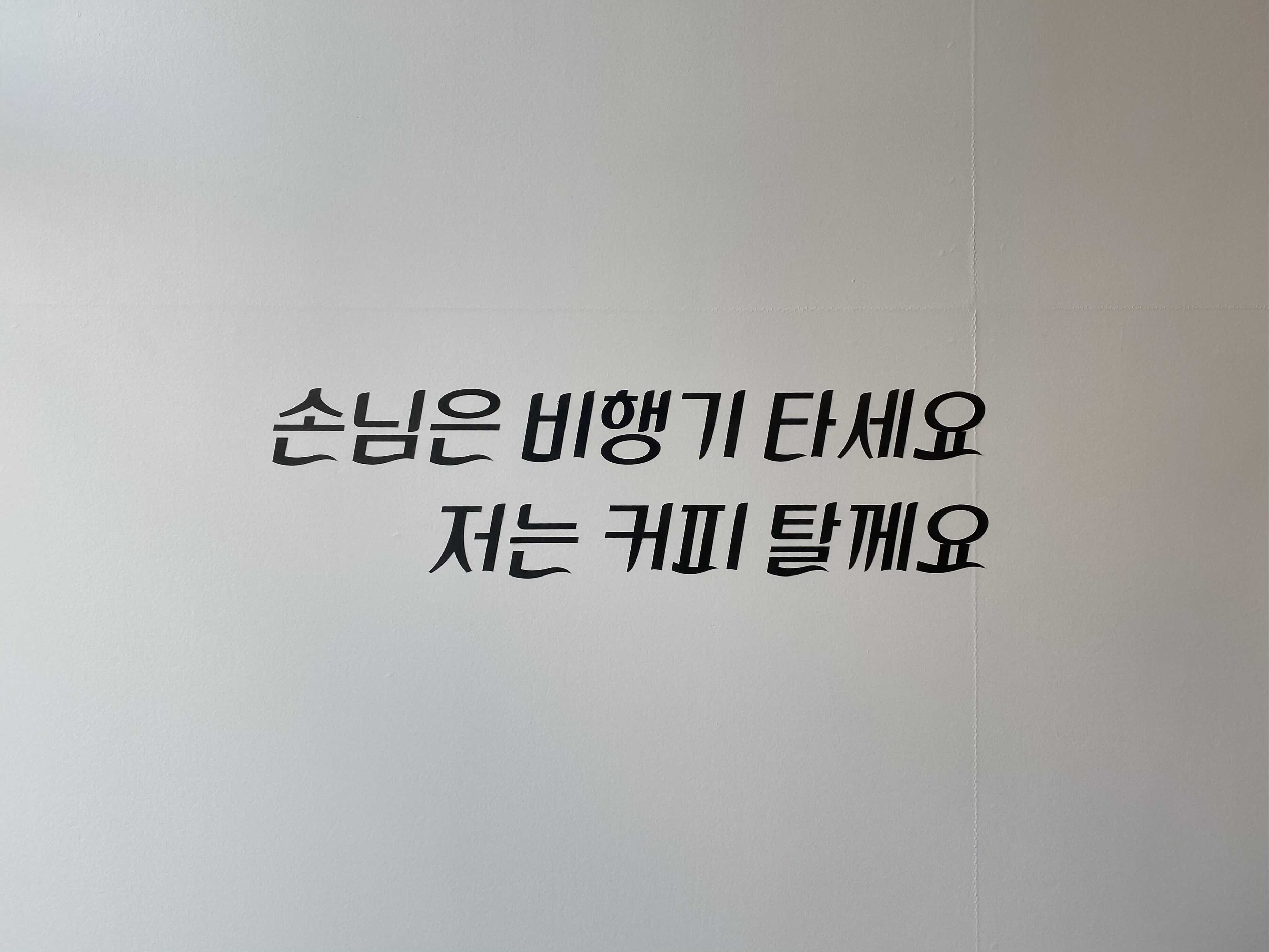 헬로우트레블러 이미지