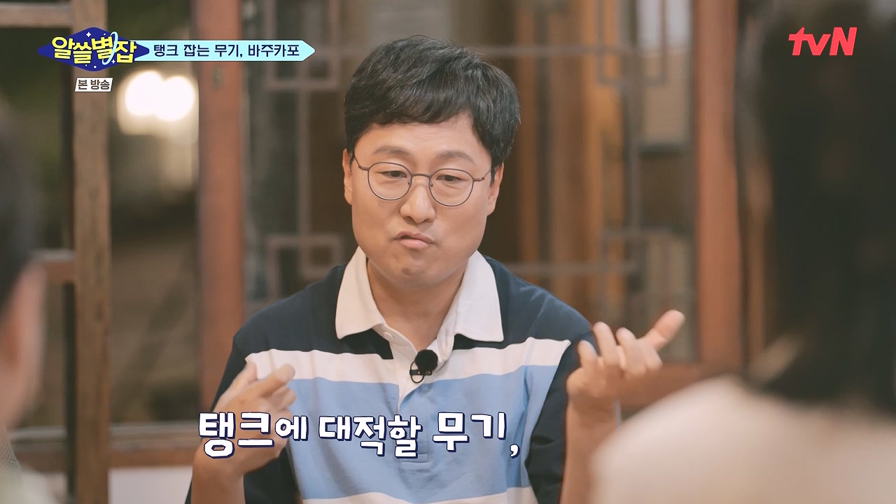 알쓸별잡.E05.230832p-NEXT.mp4_20230902_174751.069.jpg