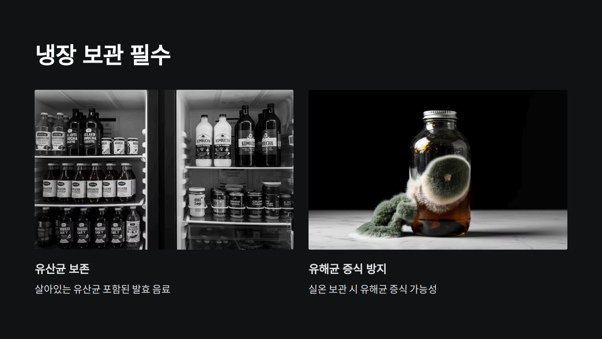 콤부차 칼로리